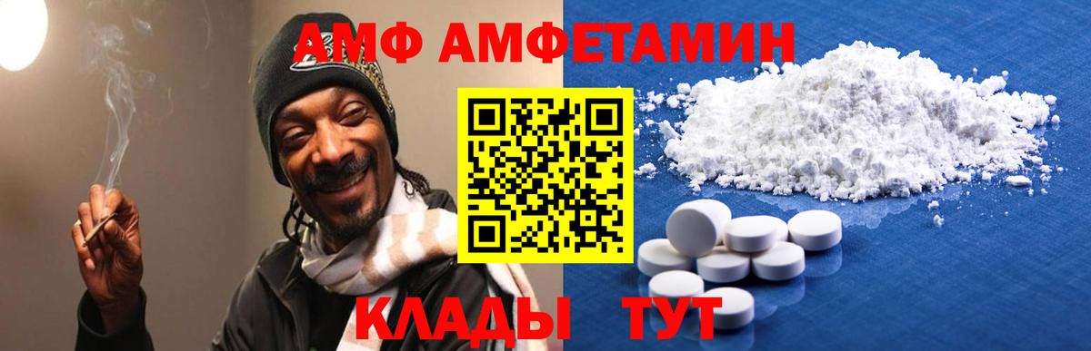 АМФ  Вход с VPN  Курчалой  АМФЕТАМИН 97% 