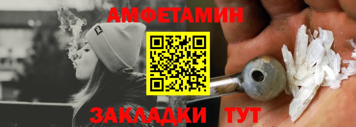 Амфетамин 97% Курчалой