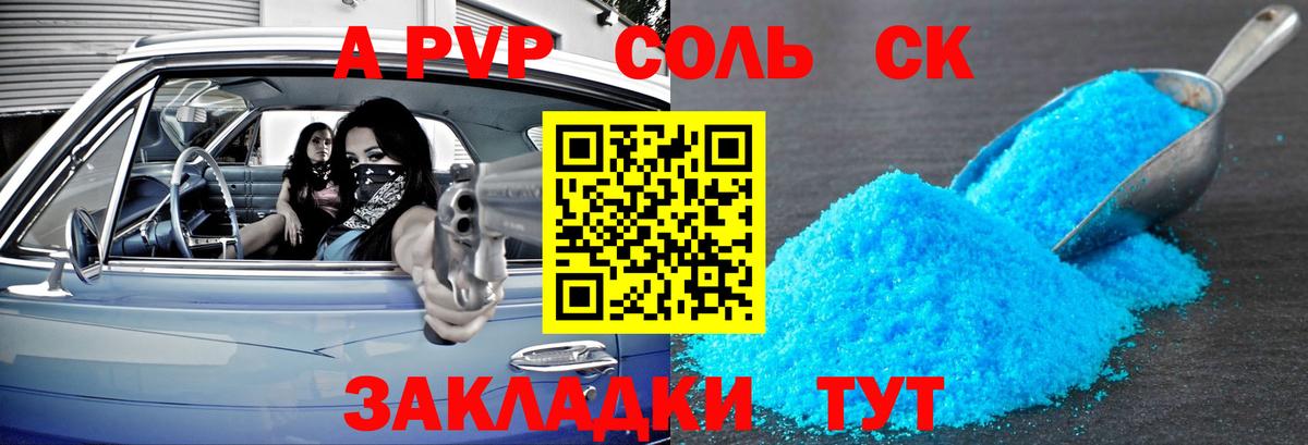 Alpha PVP  Alfa_PVP СК КРИС  Вход с VPN  Alpha PVP крисы CK  Курчалой  Alpha-PVP мука 