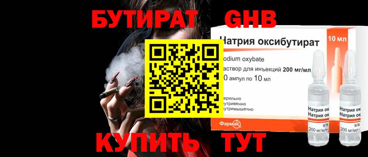 Курчалой  Бутират  Вход с VPN  Бутират вода 