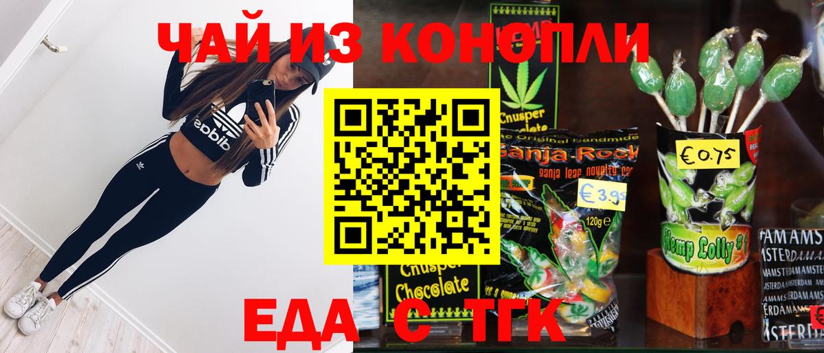 Canna-Cookies марихуана Курчалой