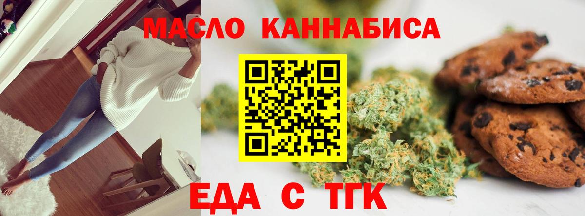 Cannafood марихуана  Вход с VPN  Курчалой 