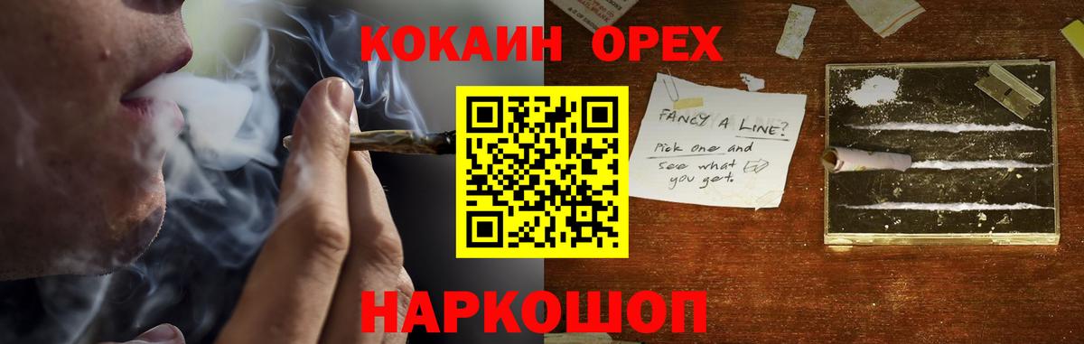 Кокаин  Cocaine VHQ  Вход с VPN  КОКАИН VHQ  Курчалой 