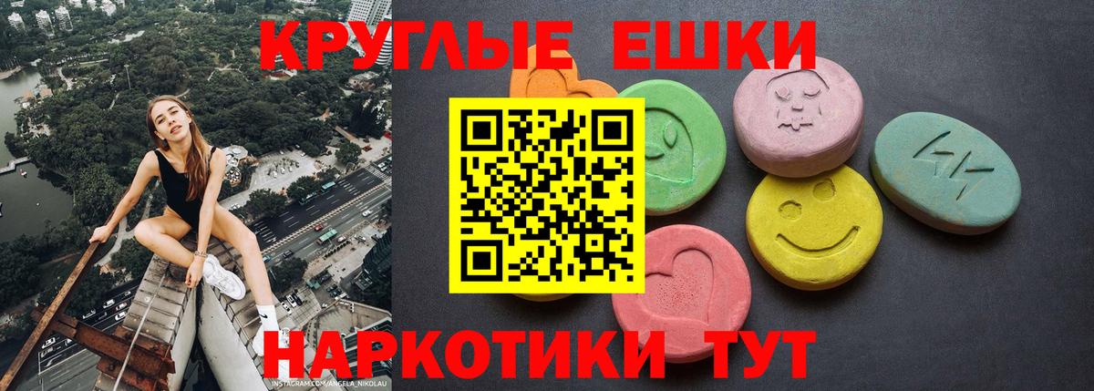 Экстази TESLA  Ecstasy 280мг  ЭКСТАЗИ  Вход с VPN  Курчалой 