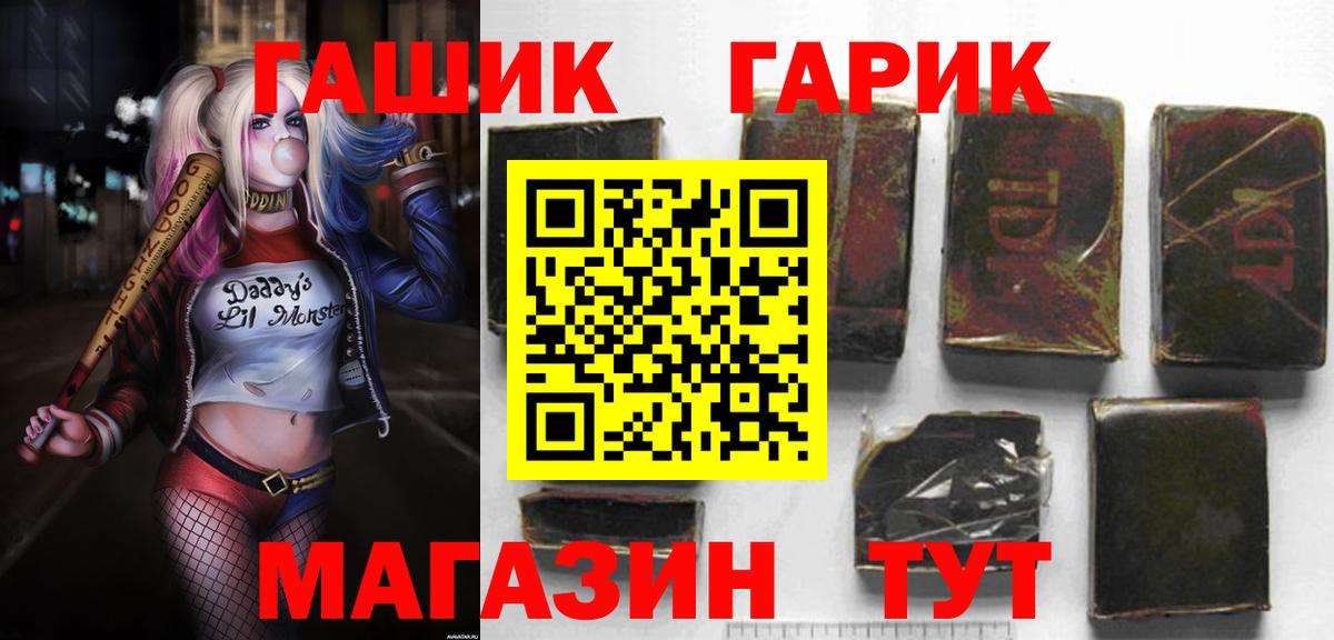 Гашиш гарик  Вход с VPN  ГАШ 40% ТГК  Курчалой 
