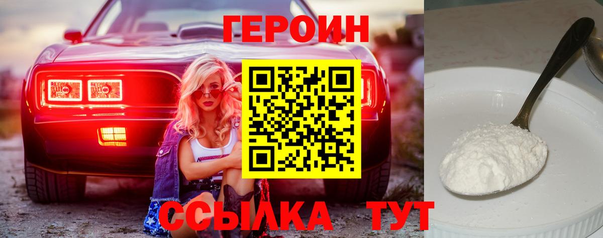 ГЕРОИН  ГЕРОИН афганец  Вход с VPN  Курчалой 