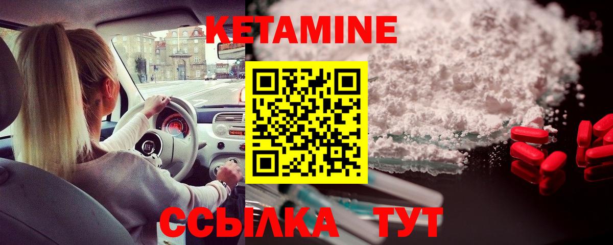 Кетамин ketamine Курчалой