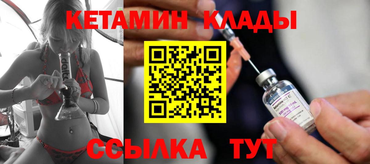 КЕТАМИН VHQ  Вход с VPN  КЕТАМИН ketamine  Курчалой 