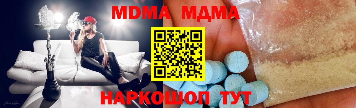 МДМА Molly Курчалой