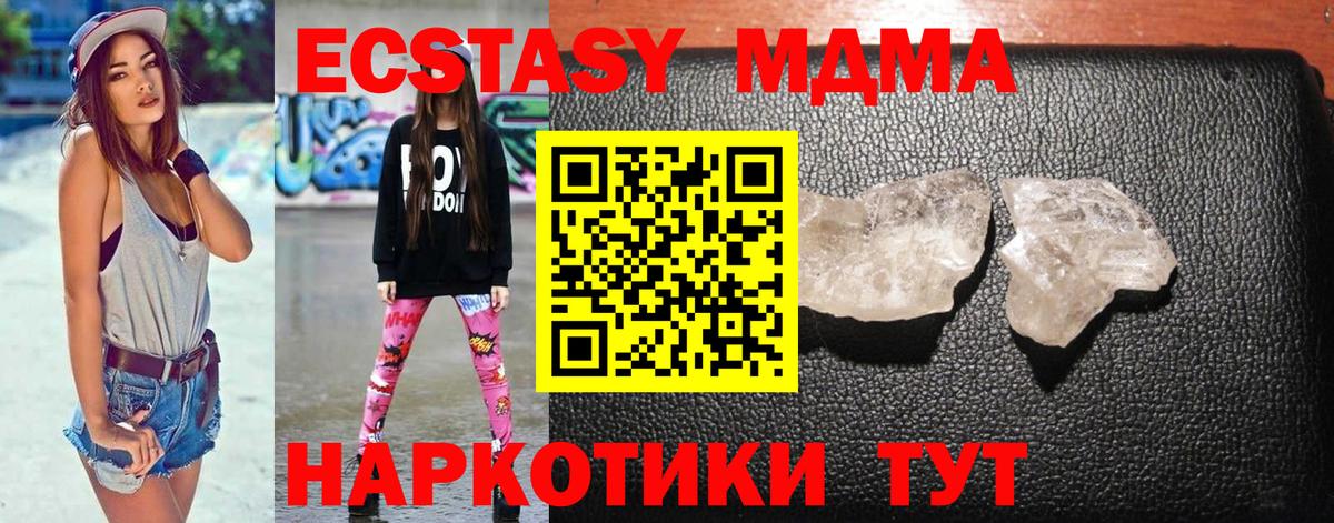 MDMA VHQ  Вход с VPN  MDMA кристаллы  Курчалой 