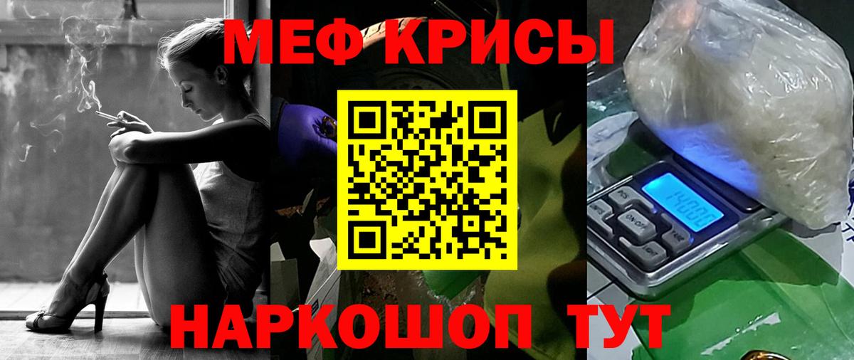 МЕФ  Вход с VPN  Курчалой  МЯУ-МЯУ 4 MMC 