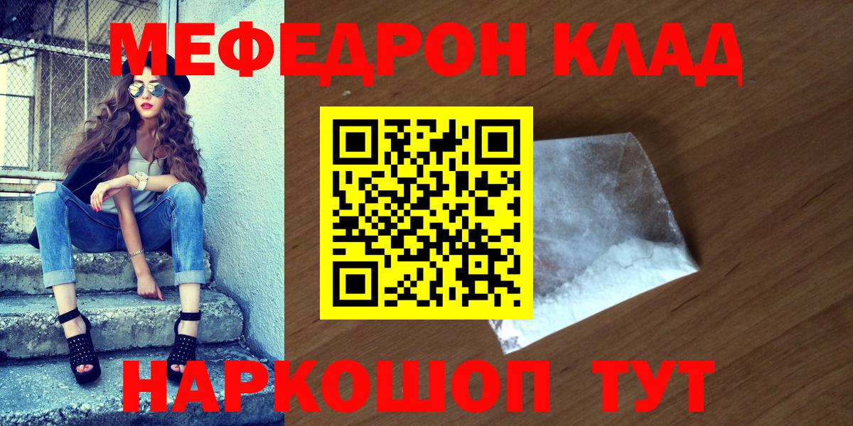 Меф мяу мяу мука Курчалой
