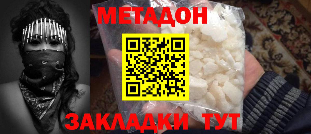 Курчалой  мориарти Telegram  Вход с VPN  МЕТАДОН methadone  МЕТАДОН мёд 