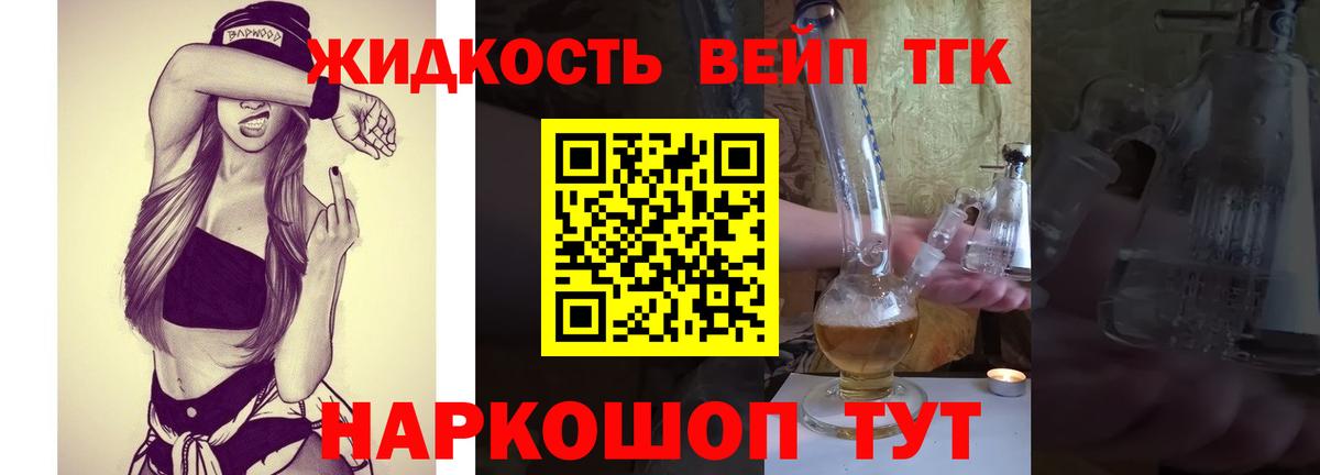 ТГК THC oil Курчалой