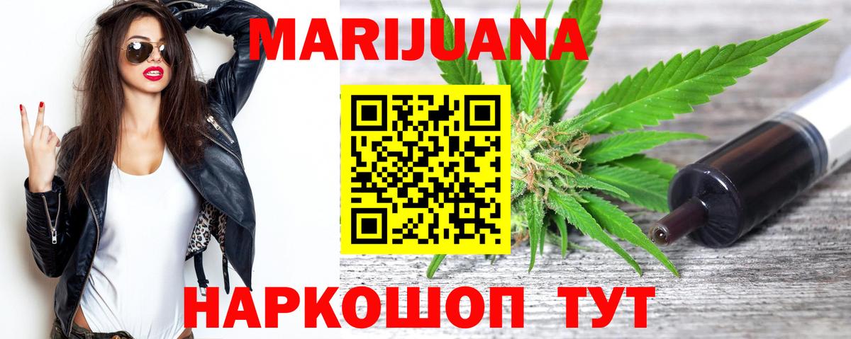 МАРИХУАНА White Widow Курчалой