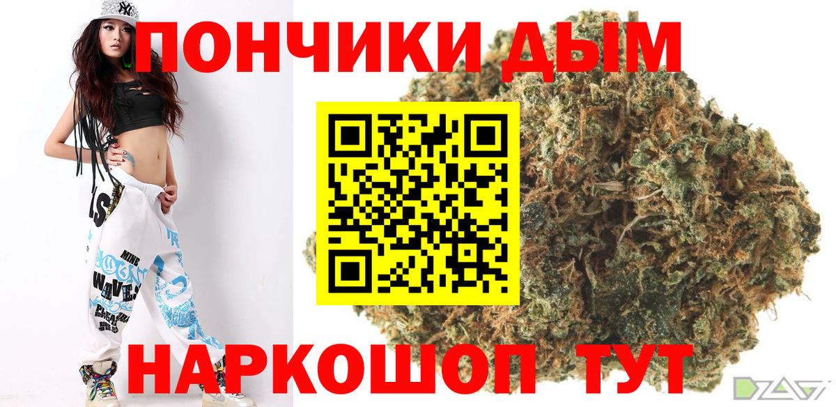 Каннабис гибрид  Вход с VPN  Курчалой  Конопля планчик  Шишки марихуана планчик 